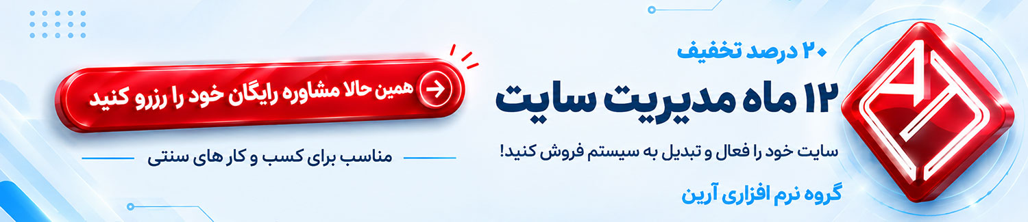 ارتباط با ما
