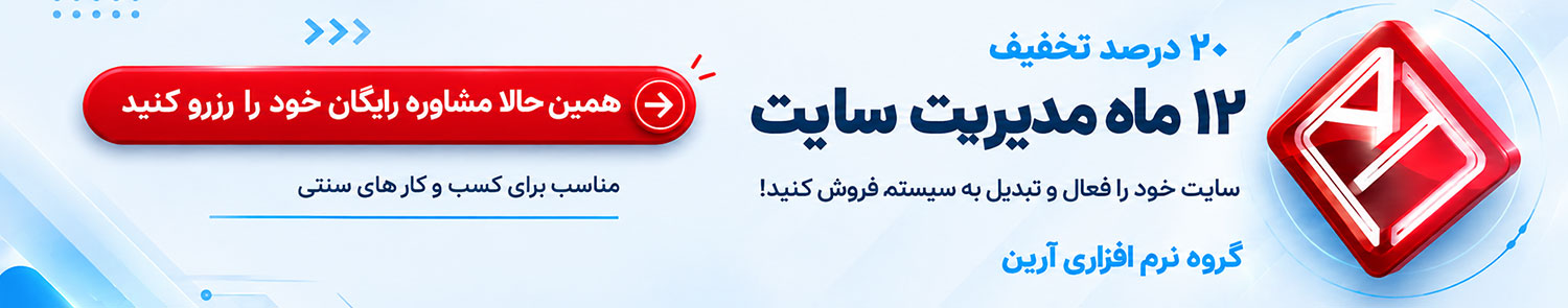 تماس با پشتیبانی