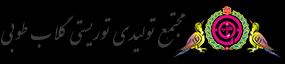 گلاب طوبی
